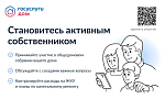 О проведении внеочередного общего собрания собственников ул. 1-я Лесная д.10 кор.2